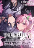 Assault Lily Last Bullet: Secret Garden - Sweet Memoria cover
