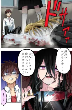 Yandere Kanojo to no Kankin Seikatsu cover