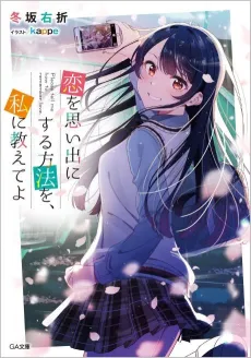 Koi wo Omoide ni Suru Houhou wo Watashi ni Oshiete yo cover