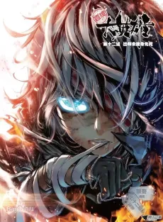 Fake Hero cover