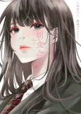 Chousoku-kai: Rise of Breakfast Club cover