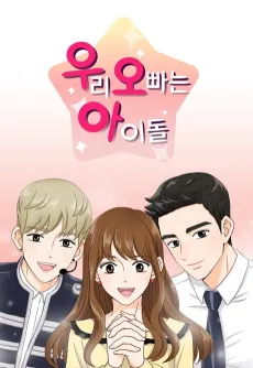 My Bias, My Boss cover
