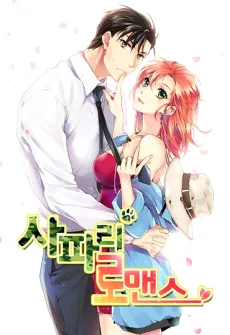 Safari Romance cover