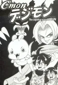 C'mon Digimon cover