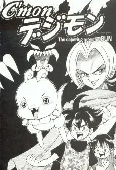 C'mon Digimon cover