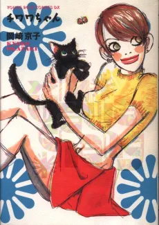 Chihuahua-chan cover