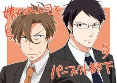 Kiraware Joushi to Perfect Buka cover