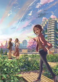 Dareka no Manazashi cover