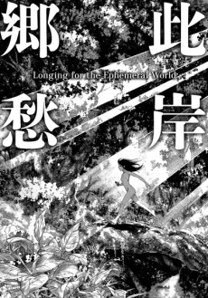 Shigan Kyoushuu cover