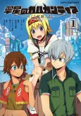 Suisei no Gargantia: Meguru Kouro, Haruka cover