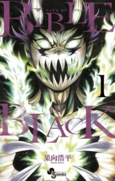 Bible of Black cover