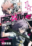 Hayate x Blade 2 cover