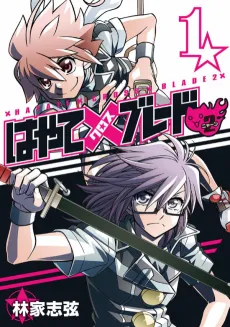 Hayate x Blade 2 cover
