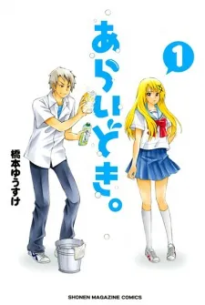 Araidoki. cover
