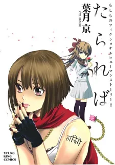 Tarareba cover