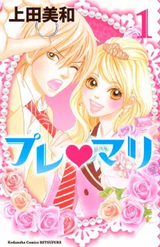 Pure-Mari cover