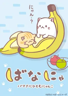 Bananya cover