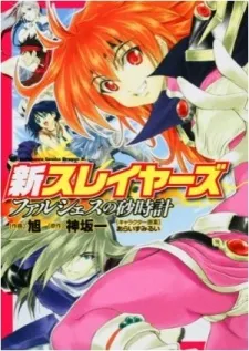 Shin Slayers: Falces no Sunadokei cover