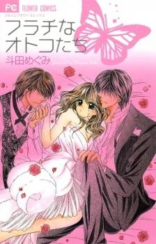 Furachi na Otoko-tachi cover