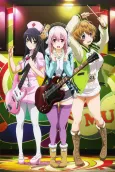 Soni-Ani: SUPER SONICO THE ANIMATION cover