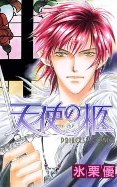 Tenshi no Hitsugi: Ave Maria cover