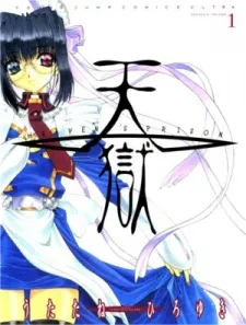 Heaven's Prison cover