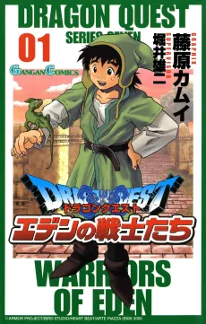 Dragon Quest: Eden no Senshi-tachi cover