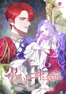 Guardian of the Dragon cover