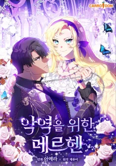 A Fairy Tale Written by a Villain cover