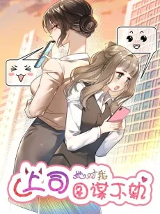 Shangsi Ta Dui Wo Tu Mou Bu Gui cover