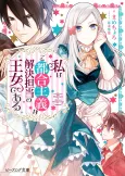 The Princess of Convenient Plot Devices cover