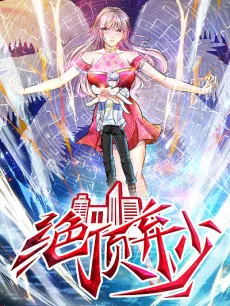 Jue Ding Qi Shao cover