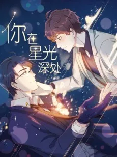 In the Starry Depths cover