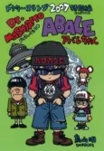 Dr. Mashirito: Abale-chan cover