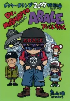 Dr. Mashirito: Abale-chan cover