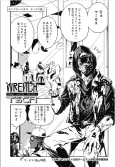 WRENCH MAKE SOME NOISE! cover