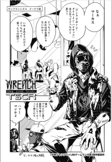WRENCH MAKE SOME NOISE! cover