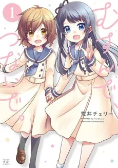 Musunde, Tsunaide. cover