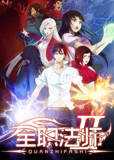 Full-Time Magister S2 cover