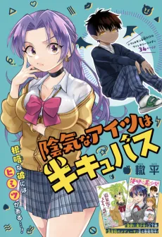 Ikina Aitsu wa Han-Cubus cover