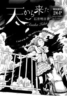 Ten Kara Kita cover