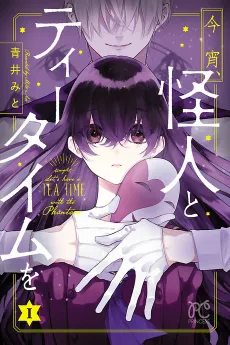 Koyoi, Kaijin to Tea Time wo cover
