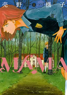 Mama cover