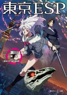 Tokyo ESP cover