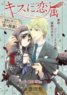 Kiss ni Renzoku cover