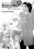 Hanazakari no Kimi-tachi e: After Stories cover
