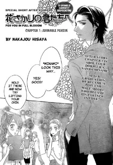 Hanazakari no Kimi-tachi e: After Stories cover