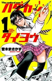 Hadaka no Taiyou cover