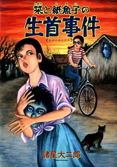 Shiori to Shimiko cover