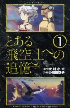 Toaru Hikuushi e no Tsuioku cover